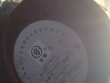 新罗20CrMnTi合金结构钢